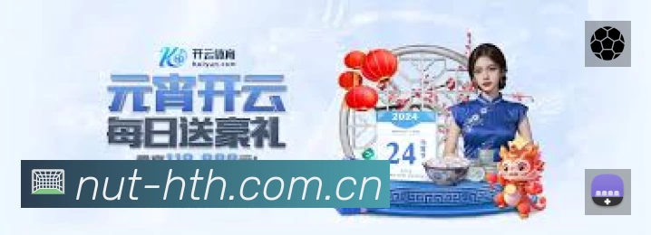 华体会 体育赛事与数据服务平台